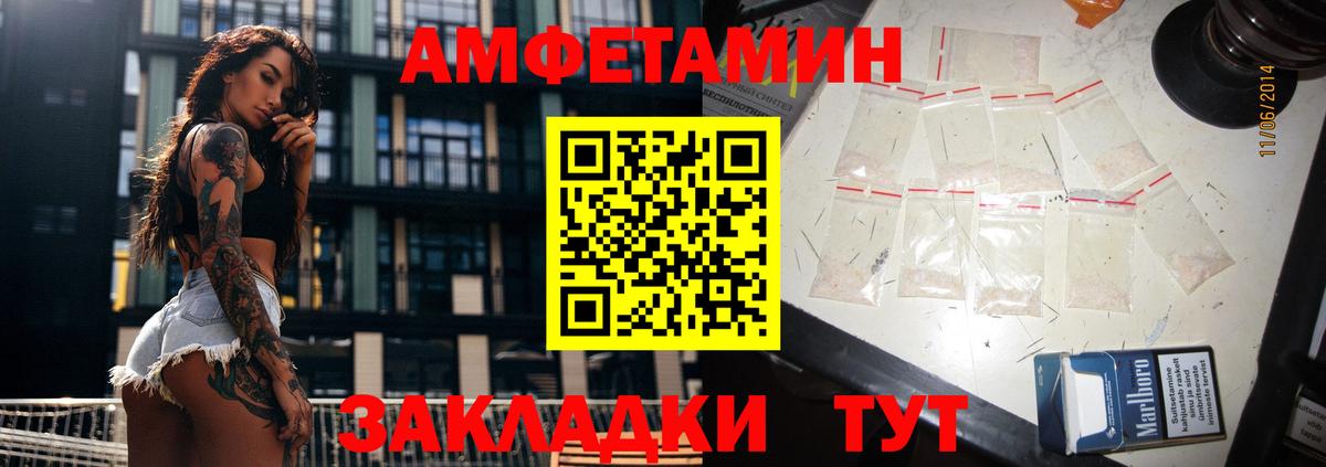 АМФ VHQ Рузаевка