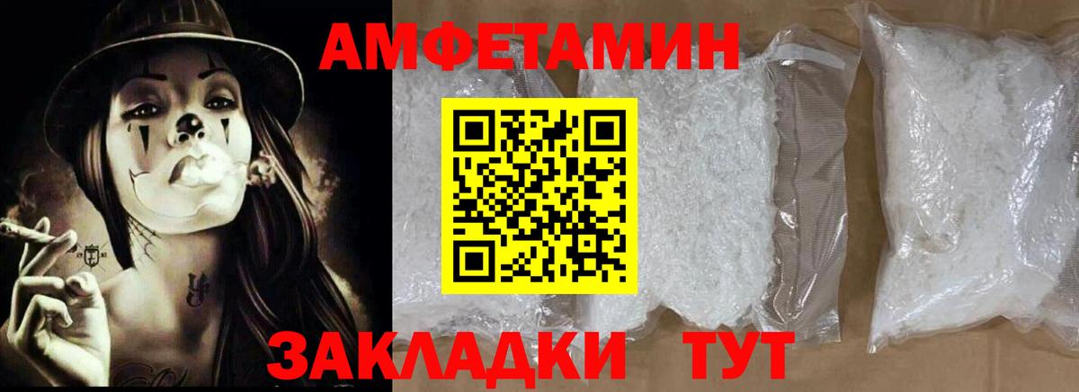 Амфетамин  Вход с VPN  Рузаевка  АМФ Розовый 