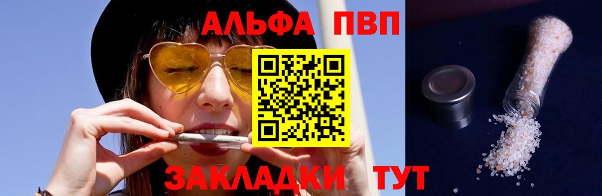 Рузаевка  закладка  Alpha PVP СК  A PVP VHQ  Вход с VPN  А ПВП кристаллы 