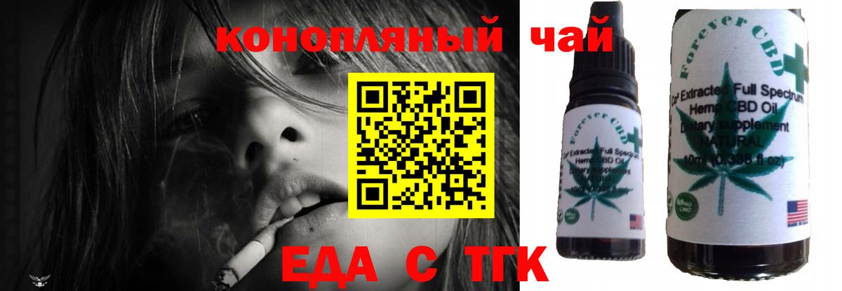 Cannafood конопля  Вход с VPN  Рузаевка 