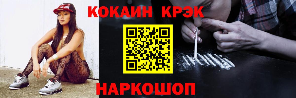 КОКАИН Fish Scale Рузаевка