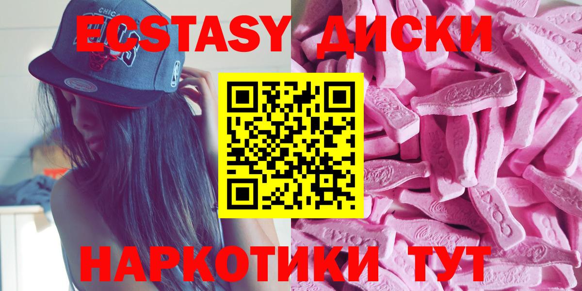 Ecstasy таблы Рузаевка