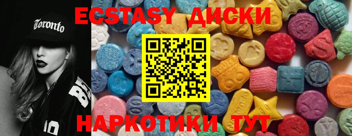 Рузаевка  ЭКСТАЗИ  Ecstasy mix  Вход с VPN  Экстази бентли 