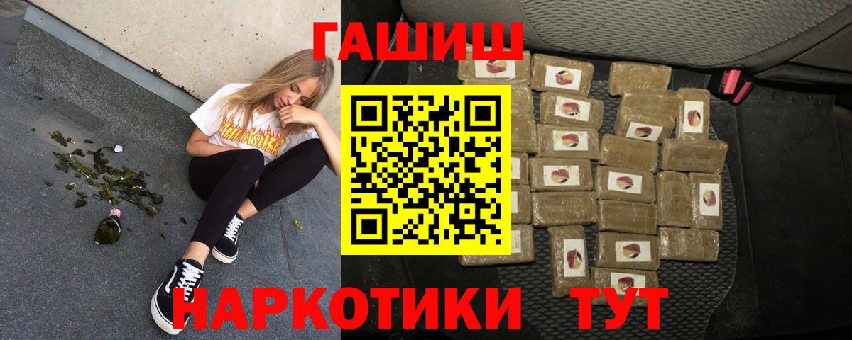 Рузаевка  ГАШИШ AMNESIA HAZE  Вход с VPN  Гашиш Premium 