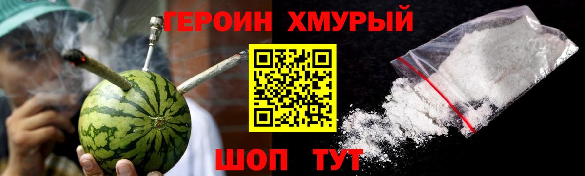 Героин белый Рузаевка