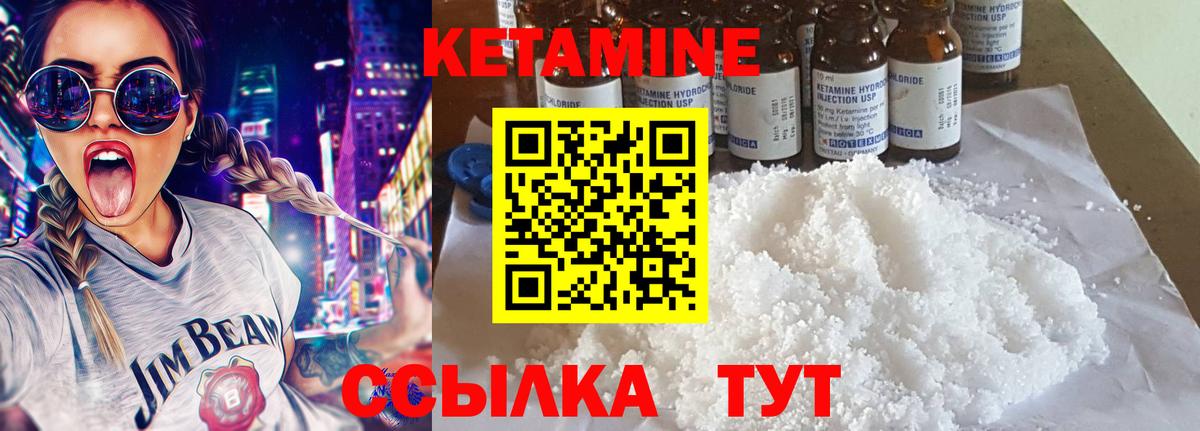 Кетамин VHQ  КЕТАМИН ketamine  Вход с VPN  Рузаевка 
