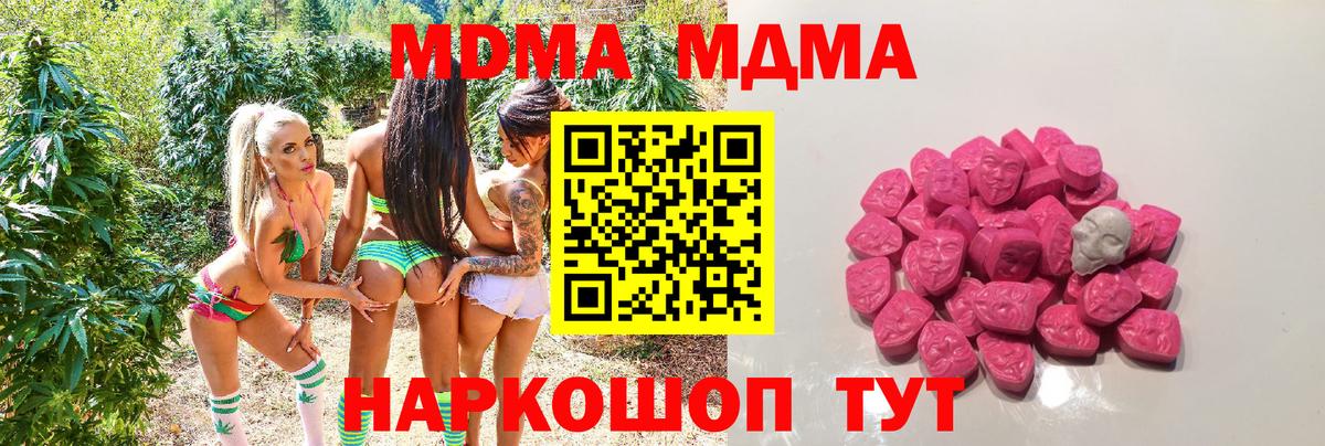 Рузаевка  МДМА VHQ  MDMA crystal  Вход с VPN 