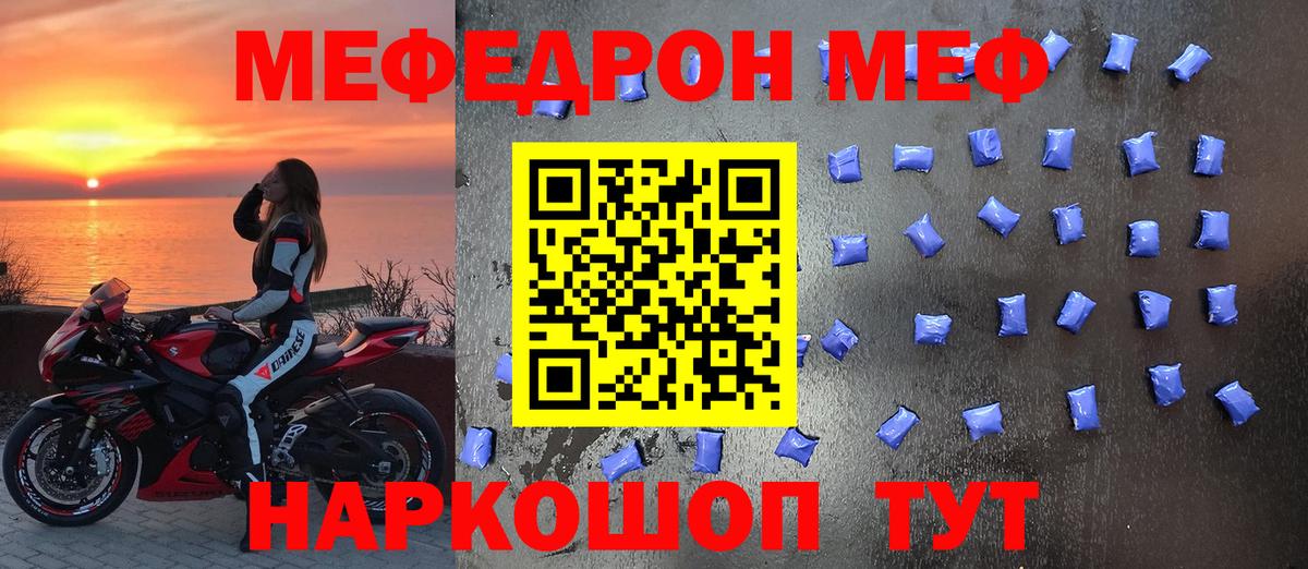 kraken сайт  Вход с VPN  Мефедрон 4 MMC  МЕФ  как найти   Рузаевка  МЕФ мяу мяу 