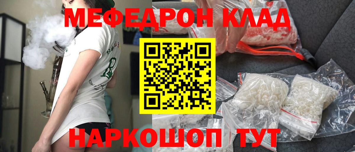 Меф мука Рузаевка