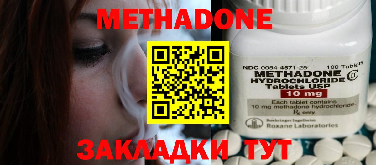 Рузаевка  Метадон белоснежный  Вход с VPN 