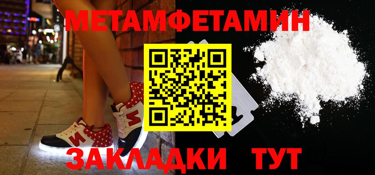 Первитин Декстрометамфетамин 99.9% Рузаевка