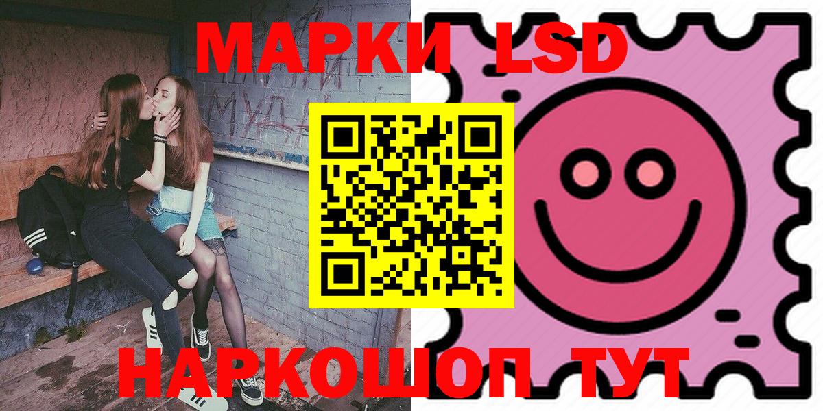 Наркотические марки 1500мкг Рузаевка